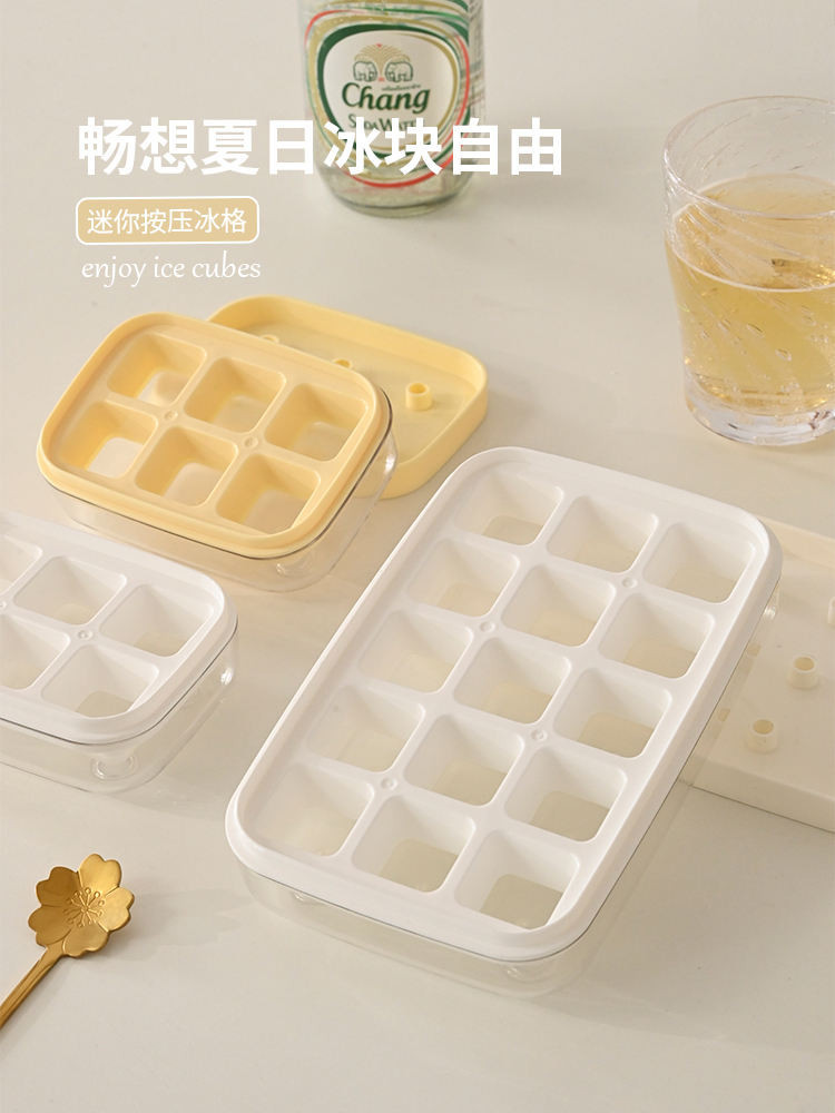 冰塊模具 冰塊格 冰格 白嶼 迷你按壓冰格小冰箱冰格DIY自製冰塊模具冰格盒子食品級 | 蝦皮購物