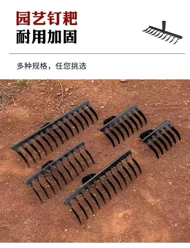 农用耙子松土翻地多功能钉耙种菜开荒五齿七齿钉耙全钢耙子钢钉耙 | 蝦皮購物