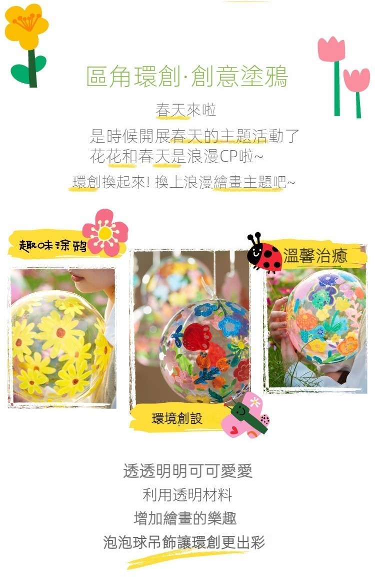 L-one 透明彩繪波波球 手作DIY塗鴉球 透明波波球 裝飾波波球 可繪圖透明球 彩繪波波球 DIY材料包 創意波波球 | 蝦皮購物
