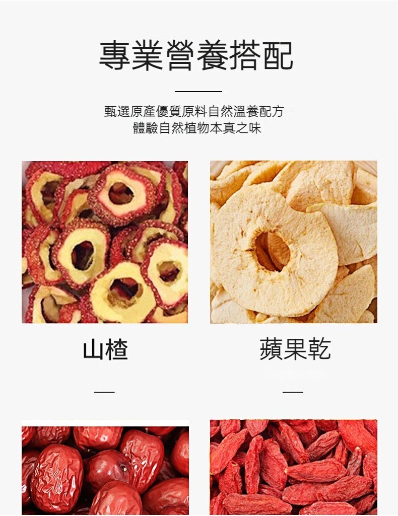 【24H出貨 台灣現貨】山楂蘋果茶 山楂片 蘋果山楂蘋 果乾片 仙渣蘋果茶 枸杞 紅棗 泡水喝 養生茶 水果茶 批發團購 | 蝦皮購物
