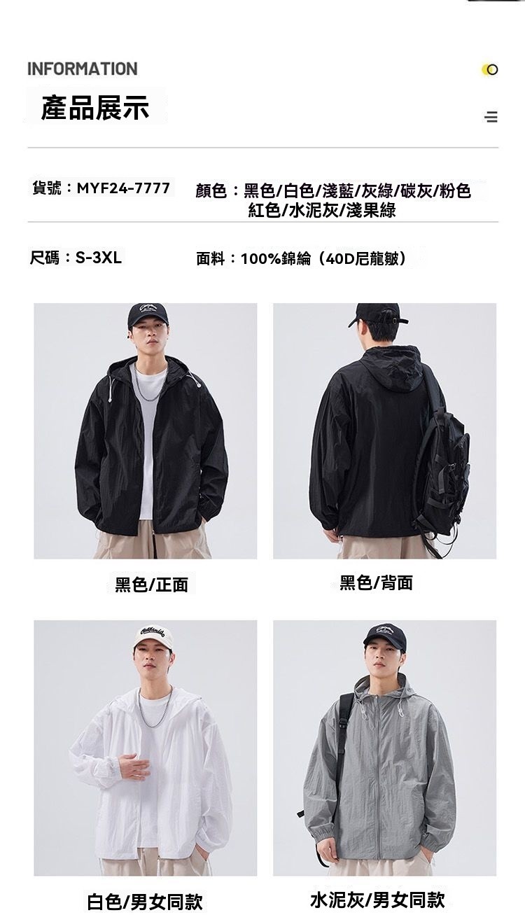 冰絲防曬防紫外線透氣薄款男女夏季外套透氣釣魚戶外防曬衣 | 蝦皮購物