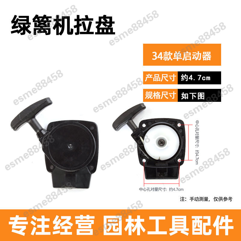 閃購 割草機啟動器拉盤139/140/40-5割灌機綠籬機啟動盤汽油打草