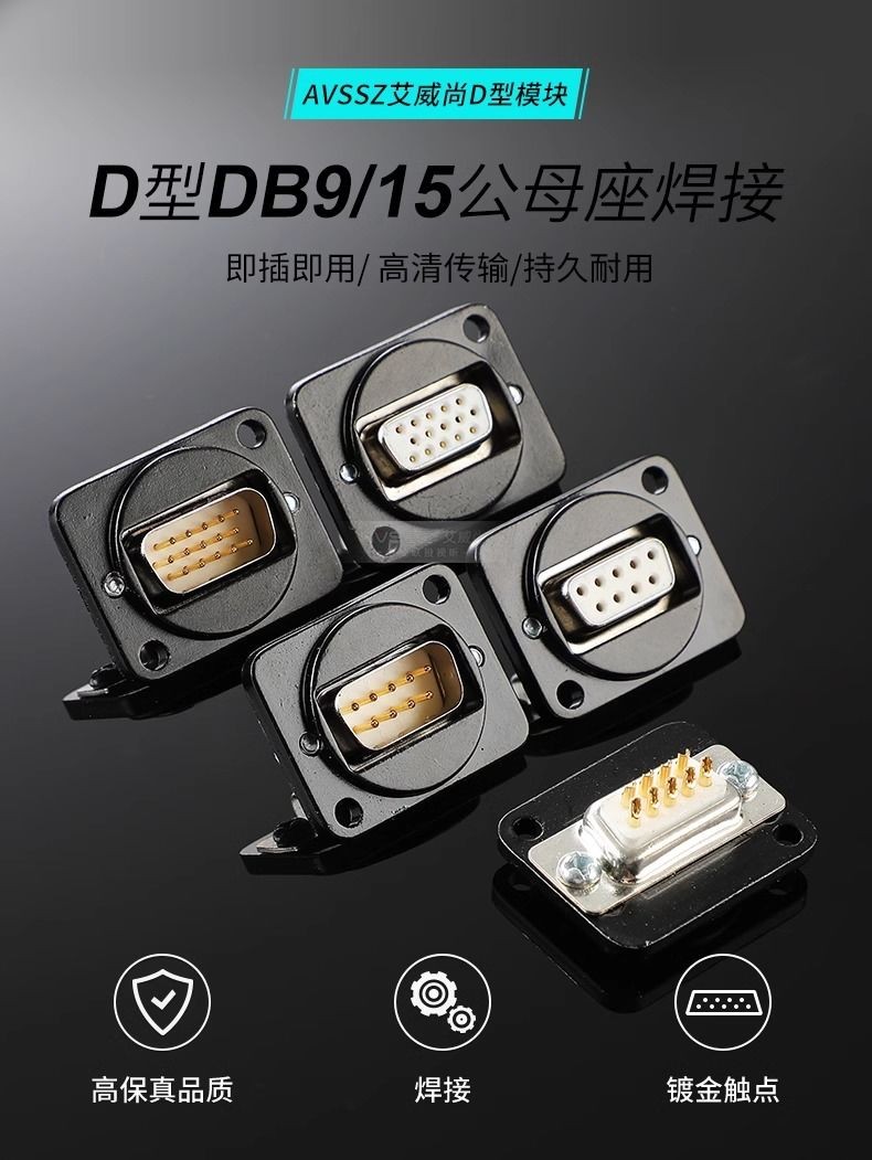 工業串口 RS232插座D型 9針DB9模塊插座 母轉母公接頭 15p視頻VGA面板 | 蝦皮購物
