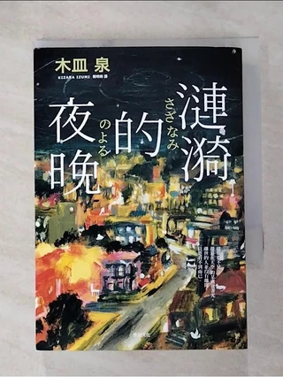 新訂 銀行論 板倉宏一著　✿3 琰琰東京代購】預購日版藍色監獄Frame Ver. CAFE 立牌糸師凜糸師