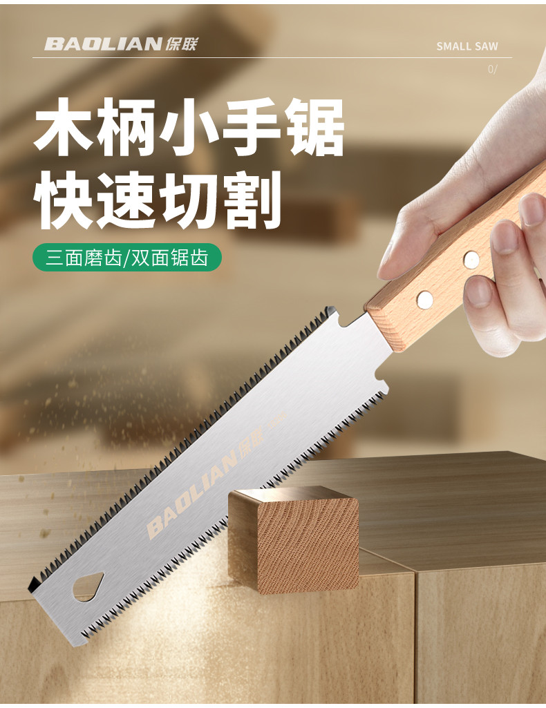 ⚡台灣出貨⚡保聯雙面鋸手鋸家用小型手拉鋸手持木工鋸樹神器快速細齒鋸子手工檯灣出貨m944 | 蝦皮購物
