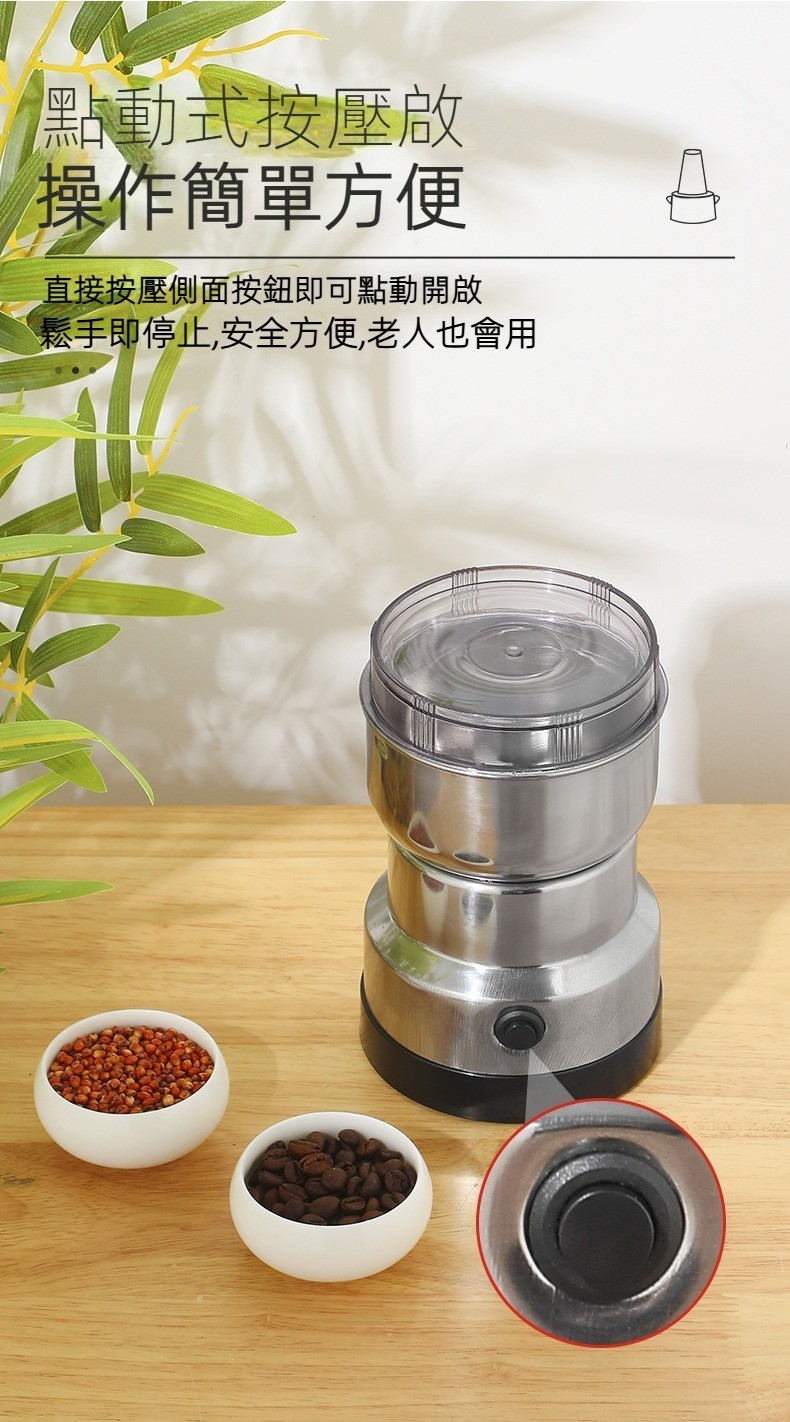 【台灣出貨】五穀 磨粉機 研磨機 磨豆機 十字刀 電動磨粉機 粉機 咖啡豆 粉碎機 | 蝦皮購物