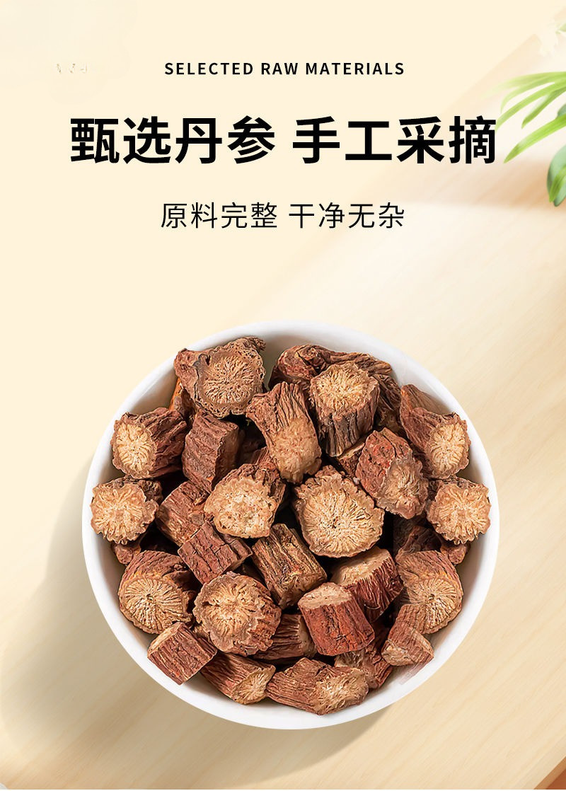 丹蔘 罐裝 當季新貨 正宗丹蔘片 丹參片 無雜 乾淨 精選乾貨 新鮮切斷 菊花紋 可搭配黃芪山楂泡水煲湯 養生 | 蝦皮購物