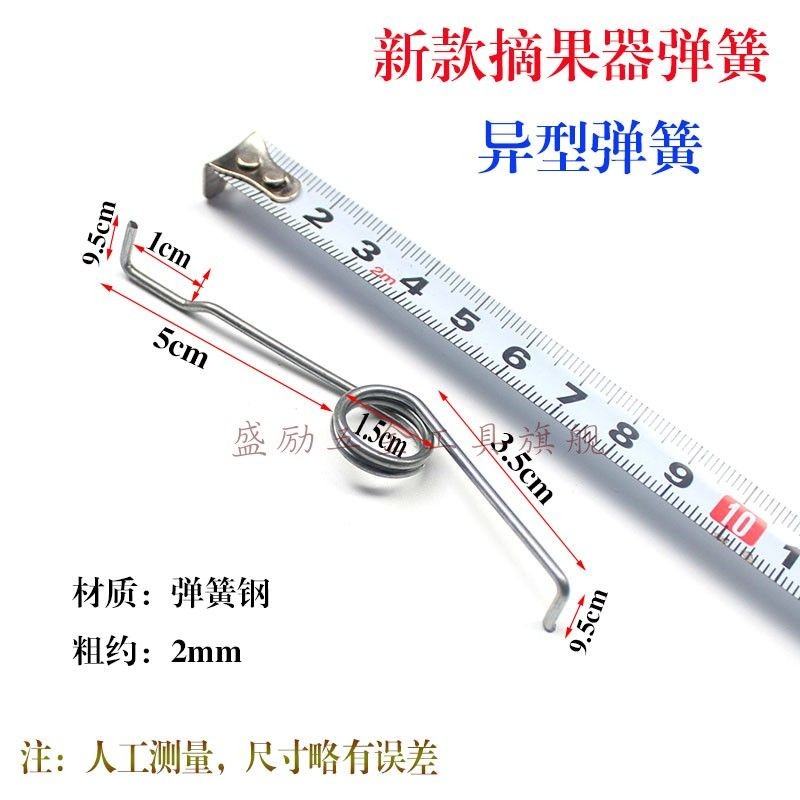【台灣出貨】摘果剪彈簧果樹高枝剪摘龍眼神器拉簧把手握手彈簧園林修枝剪配件 | 蝦皮購物