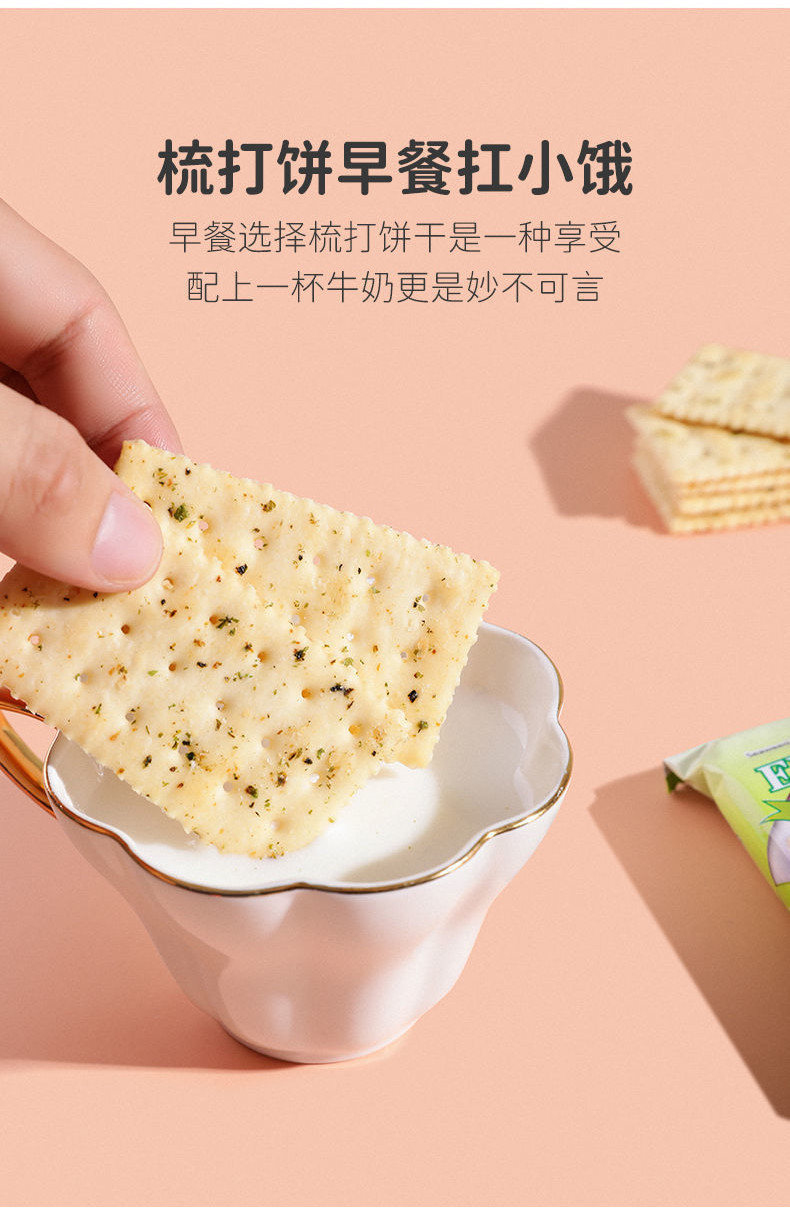 【買一送一】EDO Pack蘇打餅幹鹹味酵母梳打餅乾 早餐零食 海苔味梳打餅乾 五谷味梳打餅乾 獨立包裝 網紅休閒零食 | 蝦皮購物