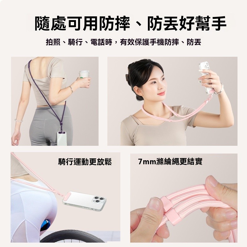 【臺灣出貨】高檔旋轉扣手機掛繩 斜背可調節 肩背掛脖 結實 外防丟摔多功能手機鏈 多功能手機掛繩 斜背手機吊繩 短掛繩 | 蝦皮購物