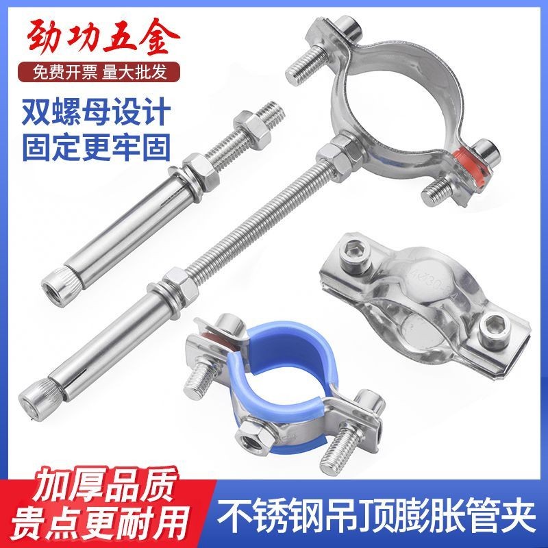 304不鏽鋼管卡吊卡管道燃氣pvc排水管固定卡扣吊頂管支架卡箍 | 蝦皮購物