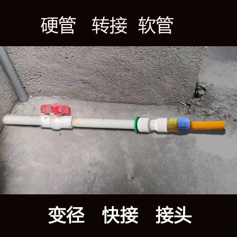 【售後無憂】自來水管硬管對接軟管膠管卡扣快插PPR硬管轉換接頭軟硬管萬能接 | 蝦皮購物