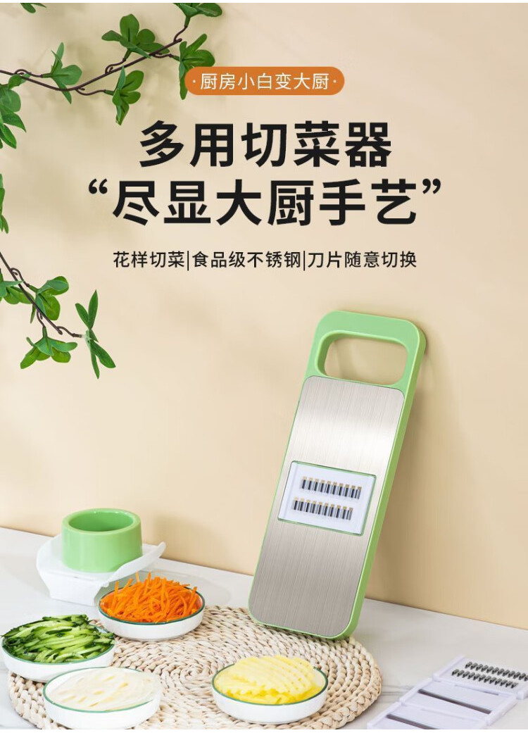 多功能切菜神器 切菜器 多功能刨絲器 削皮刀 刨絲器 切丁器 去皮 切絲 廚具 廚房 烹飪 | 蝦皮購物