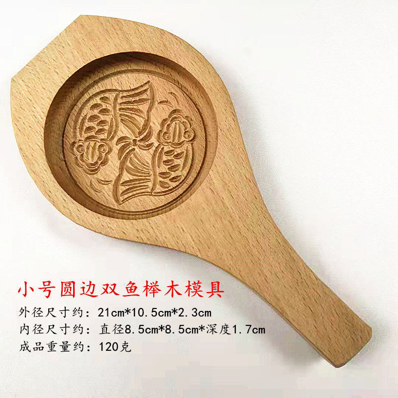 臺灣限時免運 櫸木手工饅頭餅模子面卡子糕點蛋糕花模麪點工具月餅麪食年糕模具 DFBF | 蝦皮購物