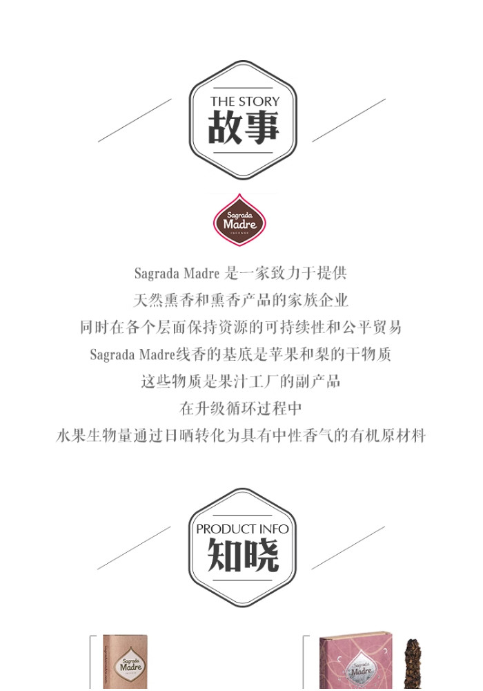 小埋優選店！ Slowood Sagrada Madre手工香薰條 香薰棒 檀香 阿根廷線香 七夕禮物 | 蝦皮購物