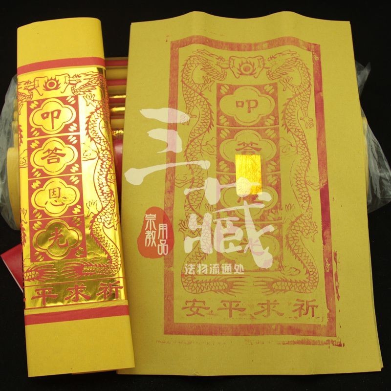 【祈福】黃紙大佰天金 叩答恩光天公金臺灣拜拜金紙祈福節慶1包10支 | 蝦皮購物