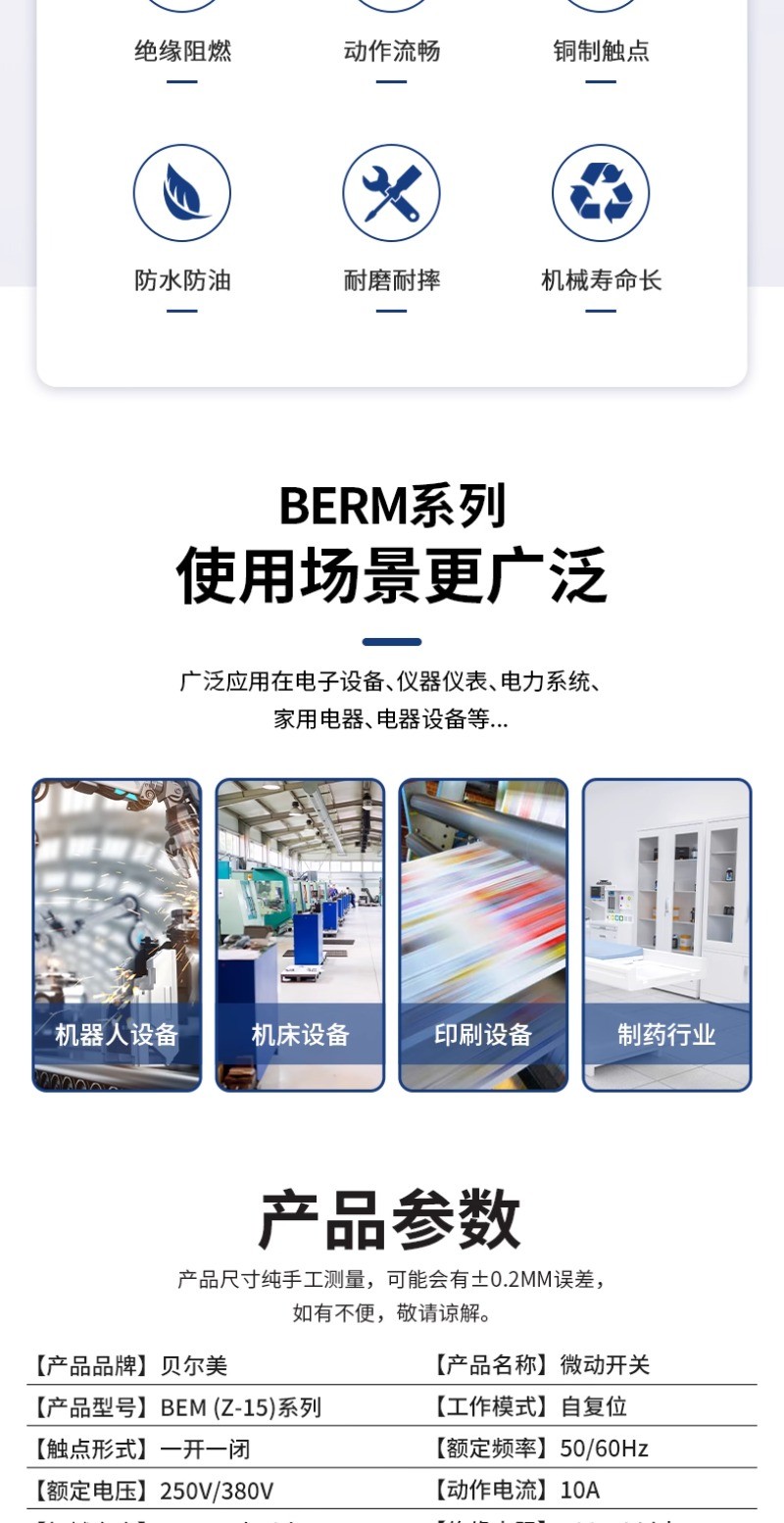 【臺灣發貨】限位行程 微動開關 BM-1701 1702 1703 1704 1308 Z-15GW22-B LXW5 | 蝦皮購物