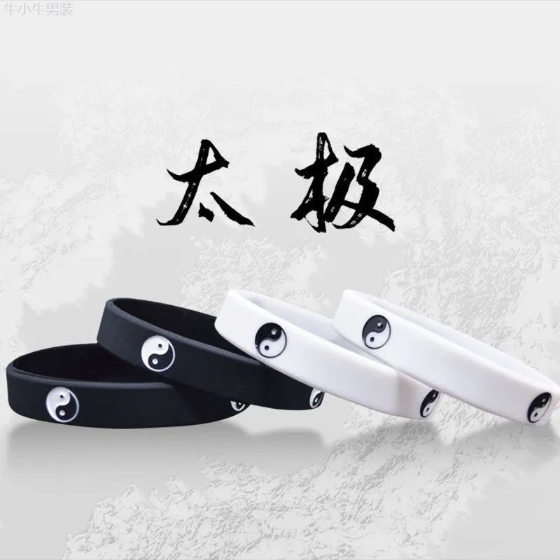 時尚流行 太極手環 矽膠運動手腕帶街舞 嘻哈風矽膠手環 重金屬樂隊 | 蝦皮購物