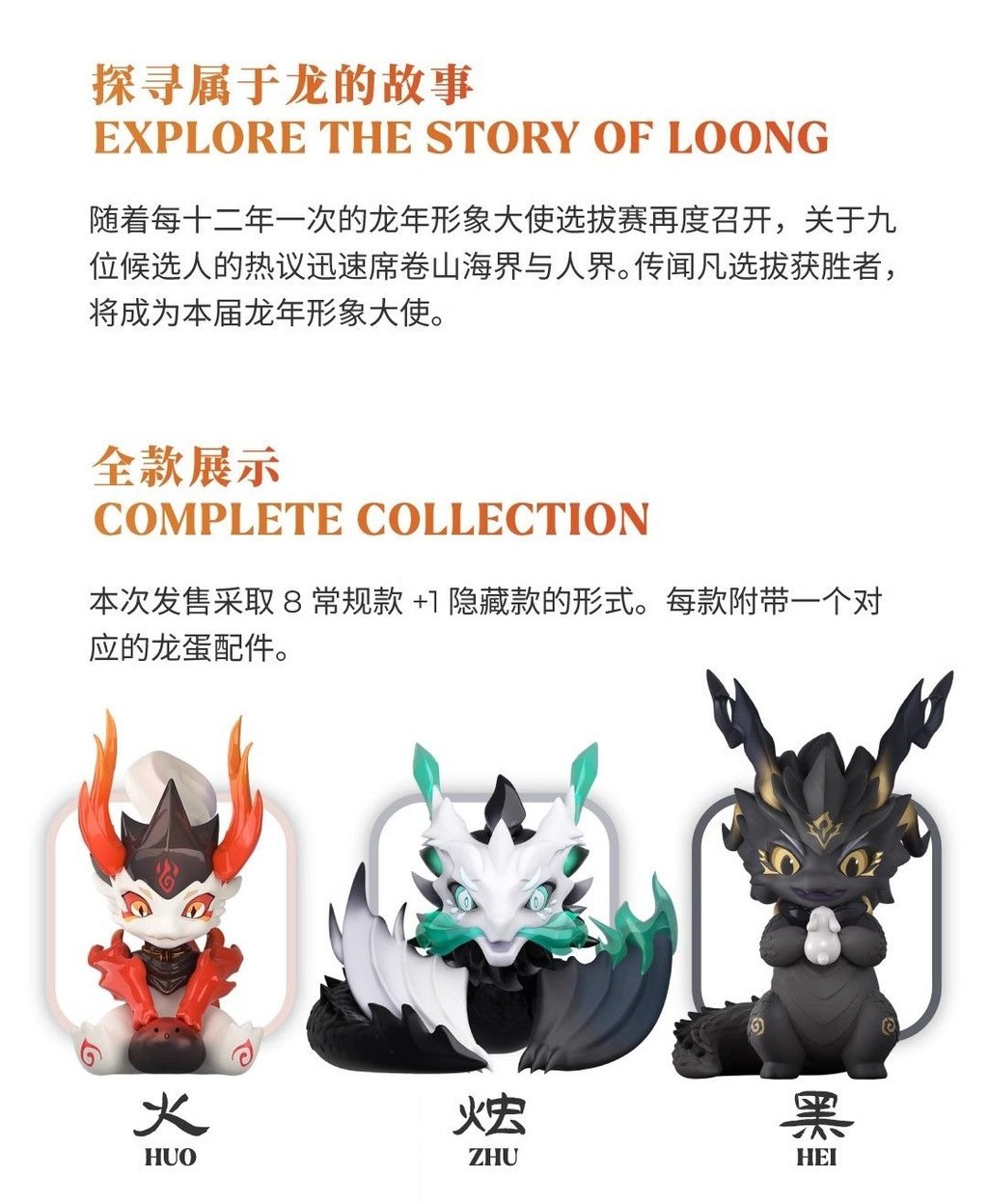 南波玩｜山海管理局－與龍派對盲盒(散抽款式不重複)(整中盒請下