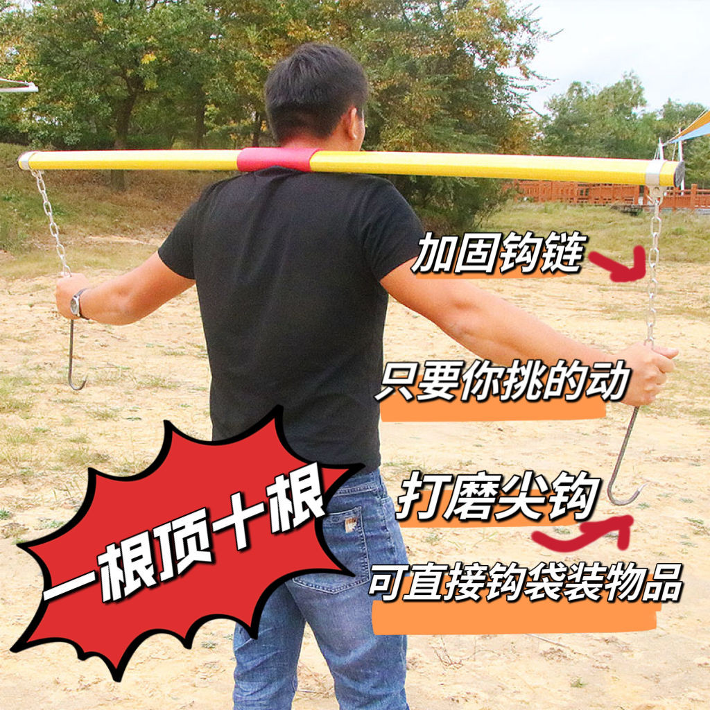 限時破價⚡樹脂挑水扁擔農用扁擔挑柴擔扁擔鉤扁擔挑子擔水扁擔挑水鉤子清倉 ‿ | 蝦皮購物