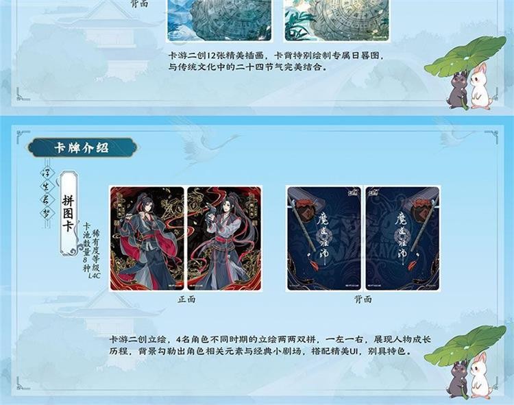 第４弾　魔道祖師　 插画　全12種　フルコンプ　トレカ カード　魏無羨 卡游 魔道祖師 第4弾 插画 全12種 トレカ トレーディングカード 魏無