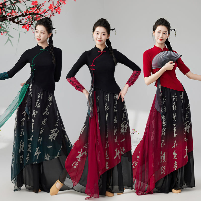 古典舞蹈服 古典舞表演服 廣場舞服裝 舞蹈服套裝 團體表演服 古典練功服 民族古韻中國風表演服女 | 蝦皮購物