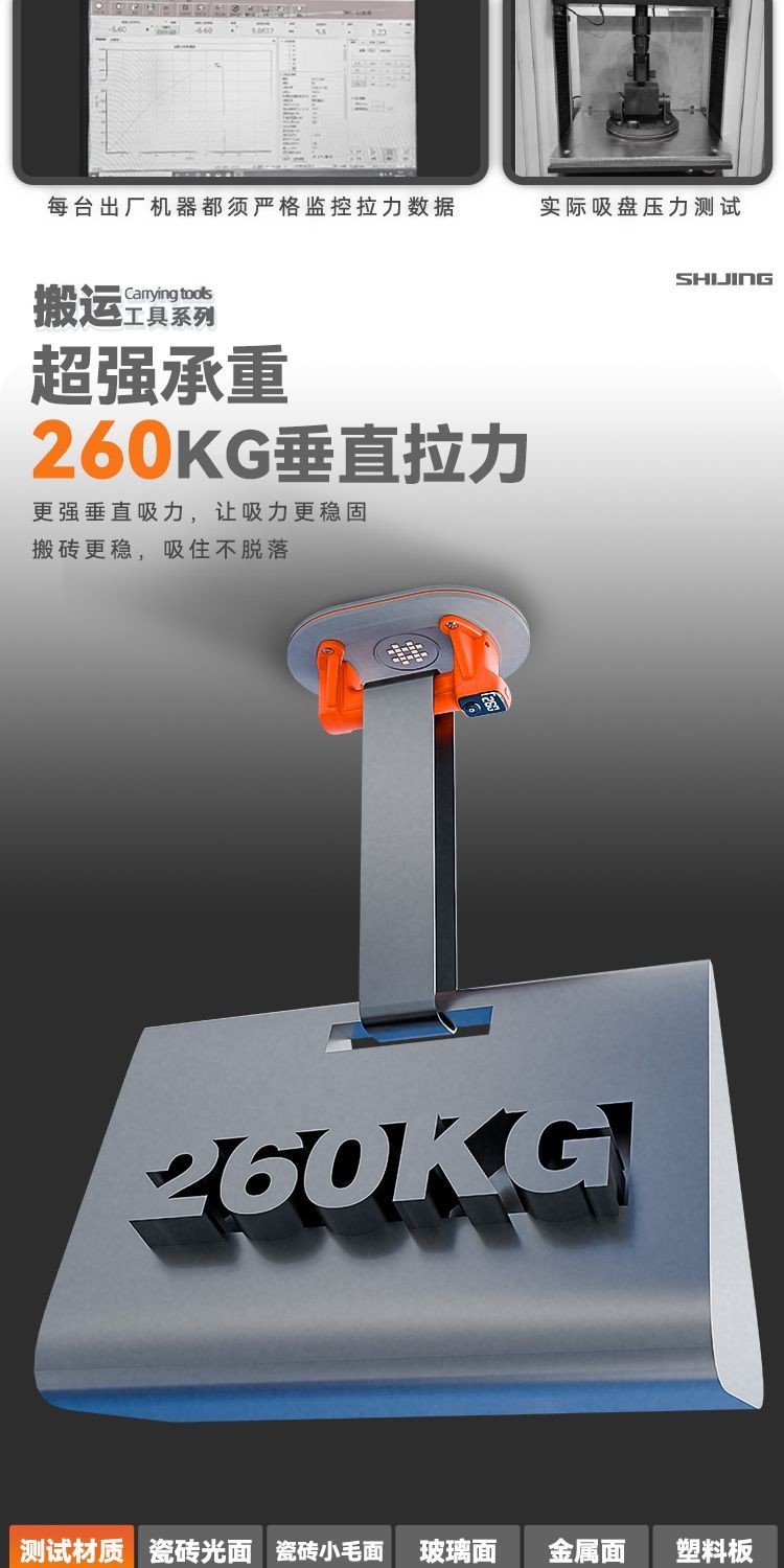 【匠館嚴選】石井吸盤SC702第三代升級電動瓷磚地板磚重型玻璃真空吸提器強力 | 蝦皮購物