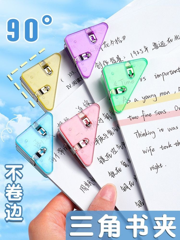 極速交付 邊角夾三角夾試卷夾透明三角文件夾小學生收納整理資料夾子文具卷子夾書夾辦公用品體檢票據發票長尾夾書本 | 蝦皮購物