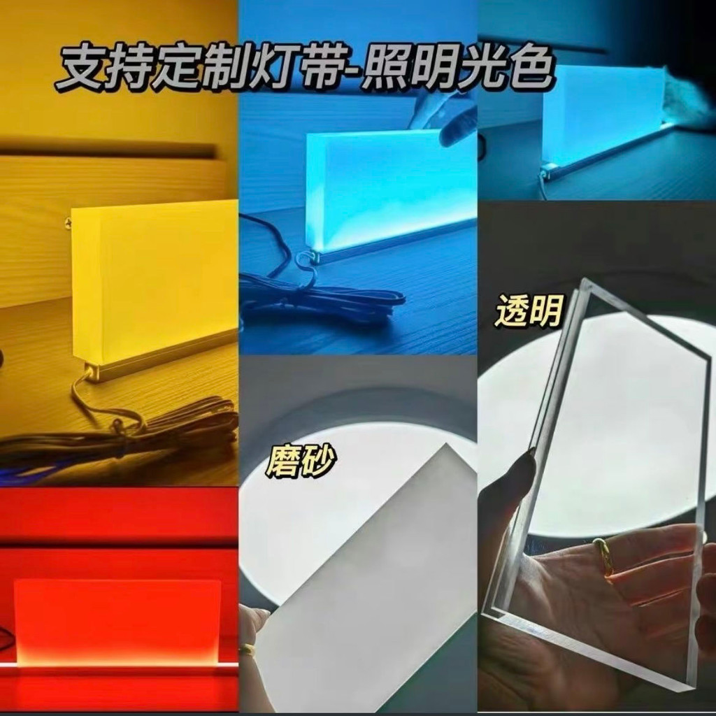 導光亞克力板啞光磨砂發光層板厚板有機玻璃透光板隔離板擋板 | 蝦皮購物