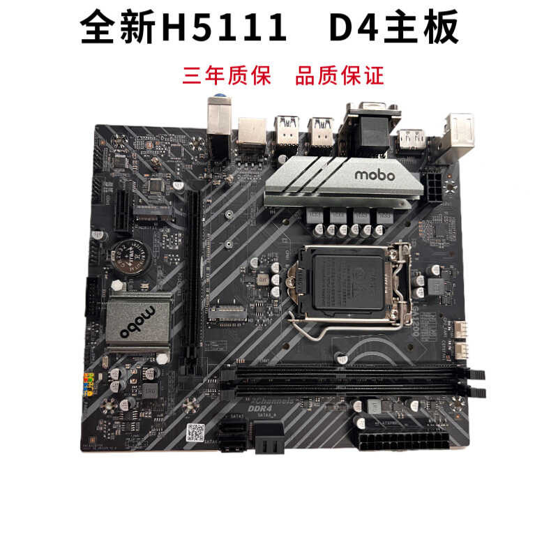 H511 VH DDR4主板1200針10代11代 I3 I5 I7CPU HDMI DP 三年保 | 蝦皮購物