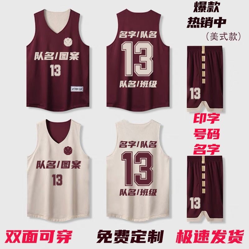 【在臺出貨】客製球衣 籃球訓練服 nba 球衣 籃球衣 籃球套裝 籃球服訂製 雙面可穿 比賽隊服 訂製圖案印製球號印字 | 蝦皮購物