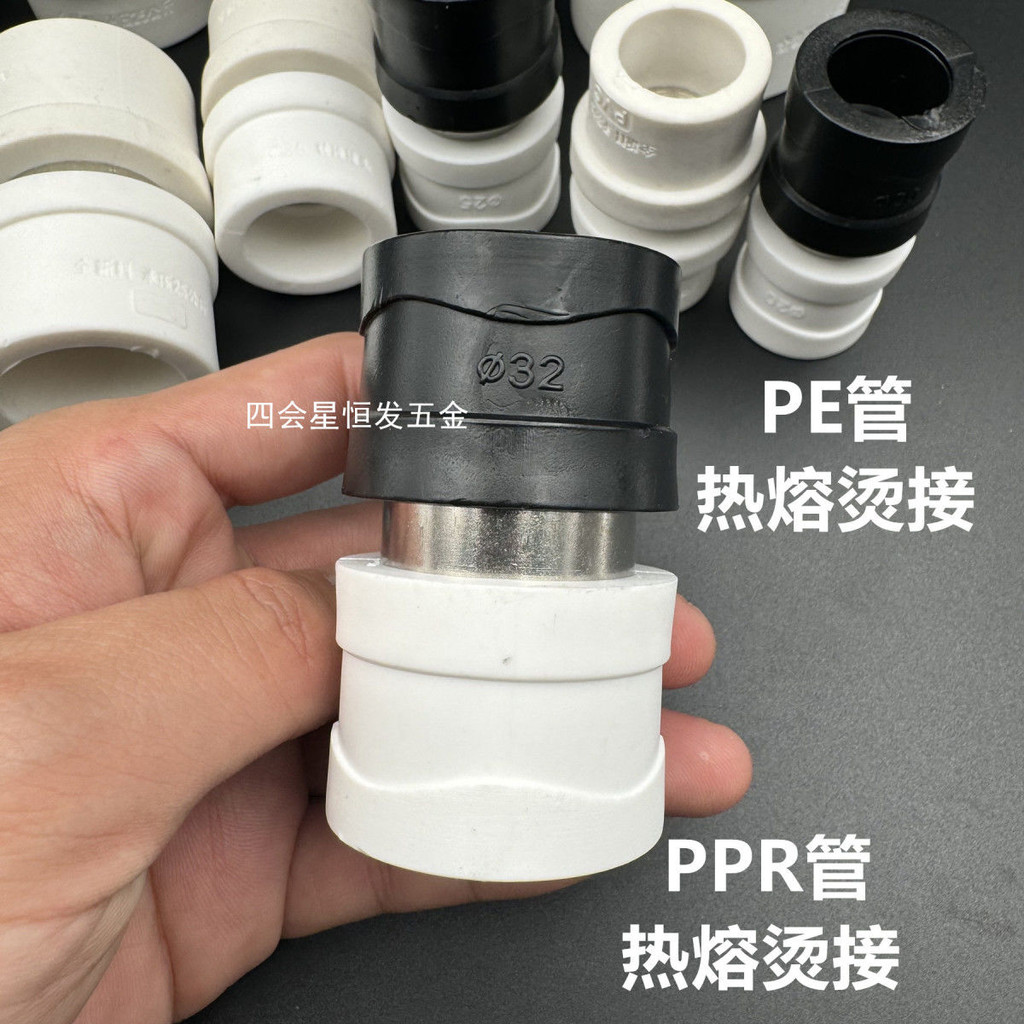 台灣發出 PPR轉PVC接頭熱熔管變膠粘管直通PE燙接管換抹膠水管延長器接駁頭 熱賣 | 蝦皮購物