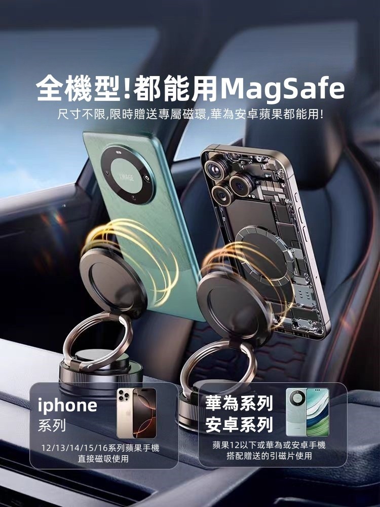 台灣現貨 最新款三折疊磁吸支架 磁吸手機架 真空吸附手機支架 汽車磁吸支架 magsafe支架 導航支架 磁吸支架 支架 | 蝦皮購物