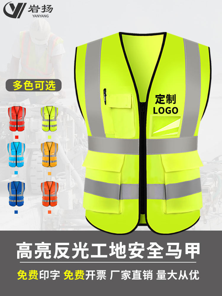 反光安全服 安全背心 反光安全背心反光衣施工馬甲工地訂製印logo黃馬甲安全員熒光交通 | 蝦皮購物