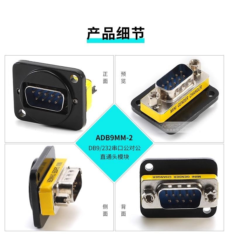 工業串口 RS232插座D型 9針DB9模塊插座 母轉母公接頭 15p視頻VGA面板 | 蝦皮購物