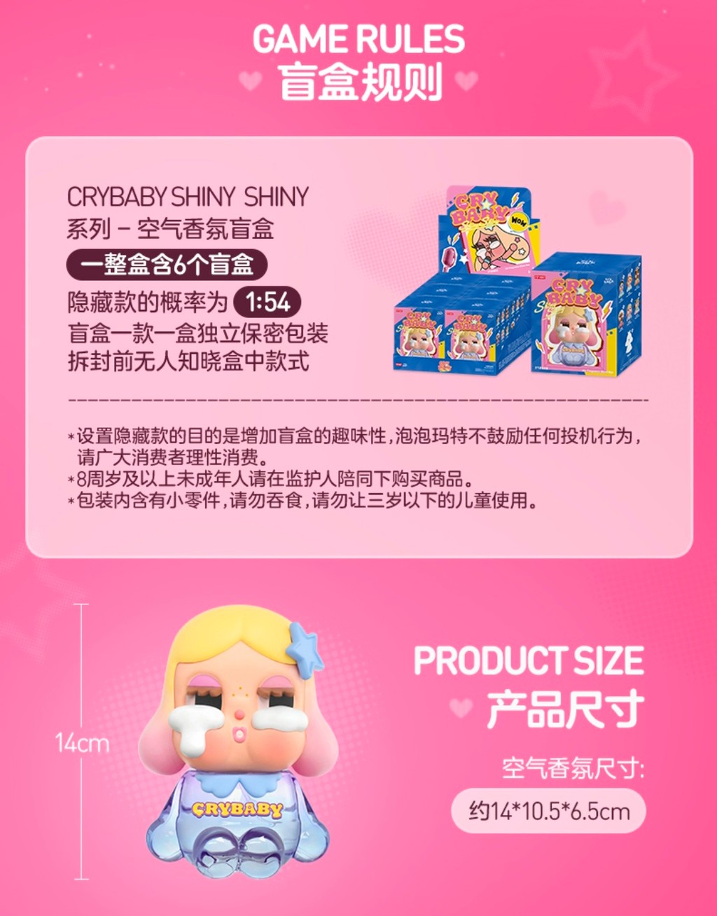 【日本未入荷】CRYBABY Shiny Shiny エアフレグランス CRYBABY SHINY SHINY Series Air Fragrance - メルカリ