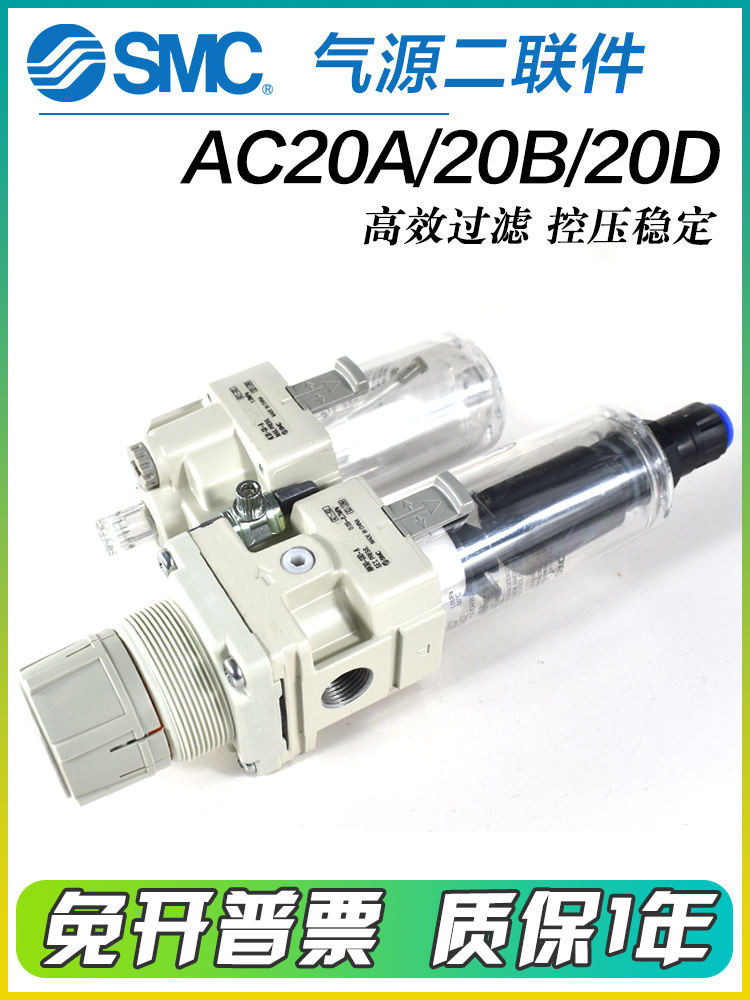 電磁閥 氣閥 水閥 SMC氣源二聯件AC20A/30A/40A/20B/30B/20D/30D-02-03-04DG/D | 蝦皮購物