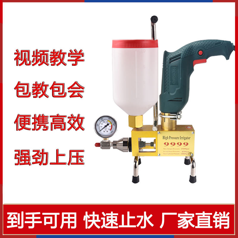 現貨秒發 匯柯防水補漏高壓注漿機聚氨酯止水打針灌注水泥環氧樹脂灌漿機器 | 蝦皮購物