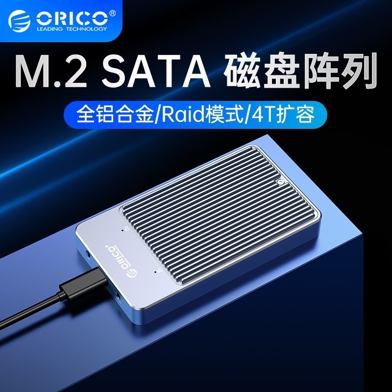 ♞,♘奧睿科 ORICO M.2 NGFF 外接硬碟盒 帶raid陣列功能 Type-C接口 雙盤位 行動硬碟盒 10G | 蝦皮購物