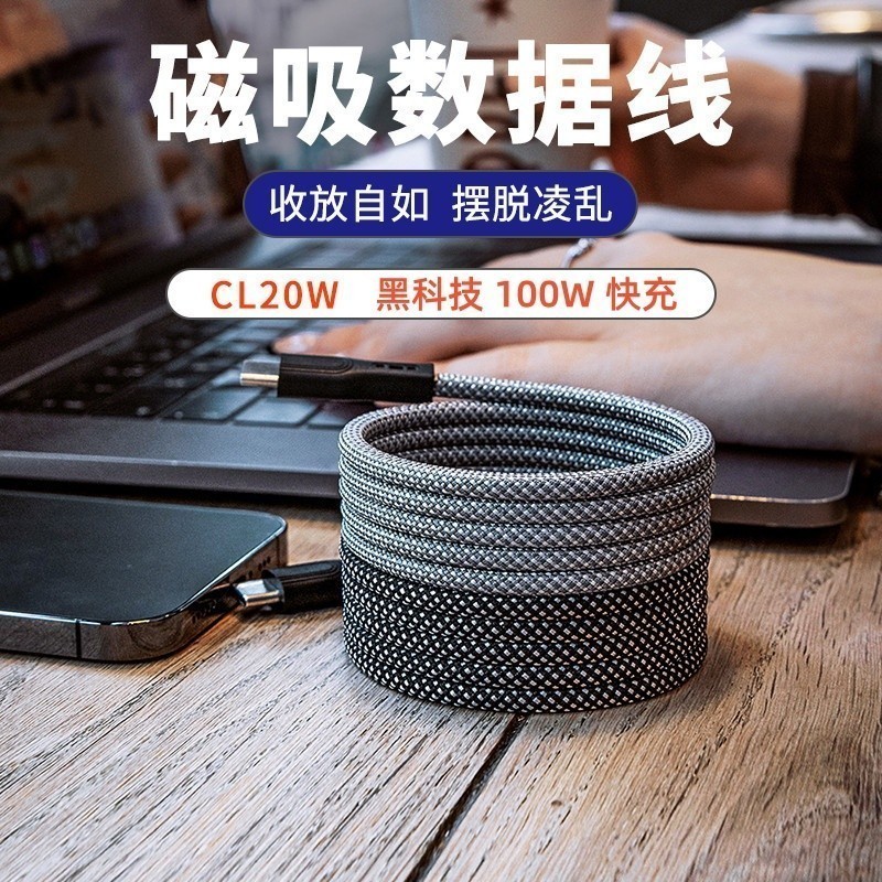 充電線推薦與比較：支架線、Type-C 快充線怎麼選？看規格差異與網友常見評價 (20/29)