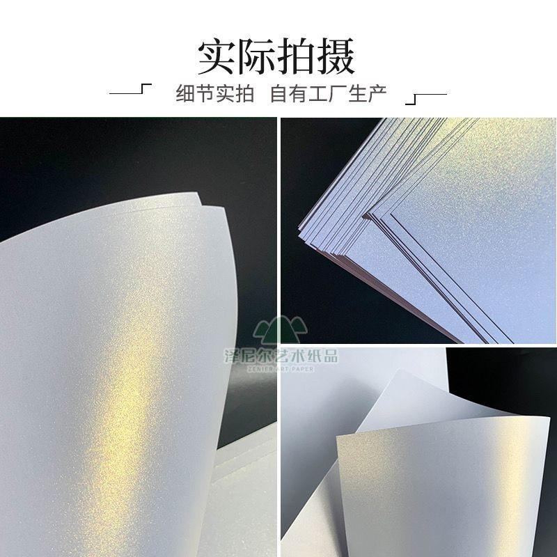 🔥滿99出貨🔥珠光紙 a4A3升級版 珠光可噴墨 ,激光打印 200.250繪畫 珠光打印紙 定製【可開發票】 | 蝦皮購物