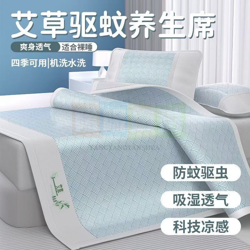 陽陽嚴選 艾草冰絲蓆 冰絲涼蓆 涼感床墊 雙人涼席 舒適親膚 冰絲舒眠 涼床墊 冰涼床墊 涼感涼蓆 裸睡涼席 潮流新 | 蝦皮購物