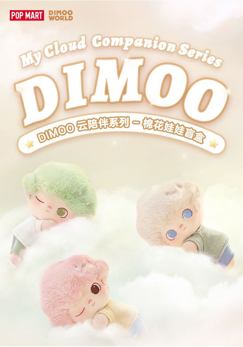POPMART Dimoo My Cloud Companion 系列毛絨挂件公仔 pop mart 盲盒公仔禮物 | 蝦皮購物