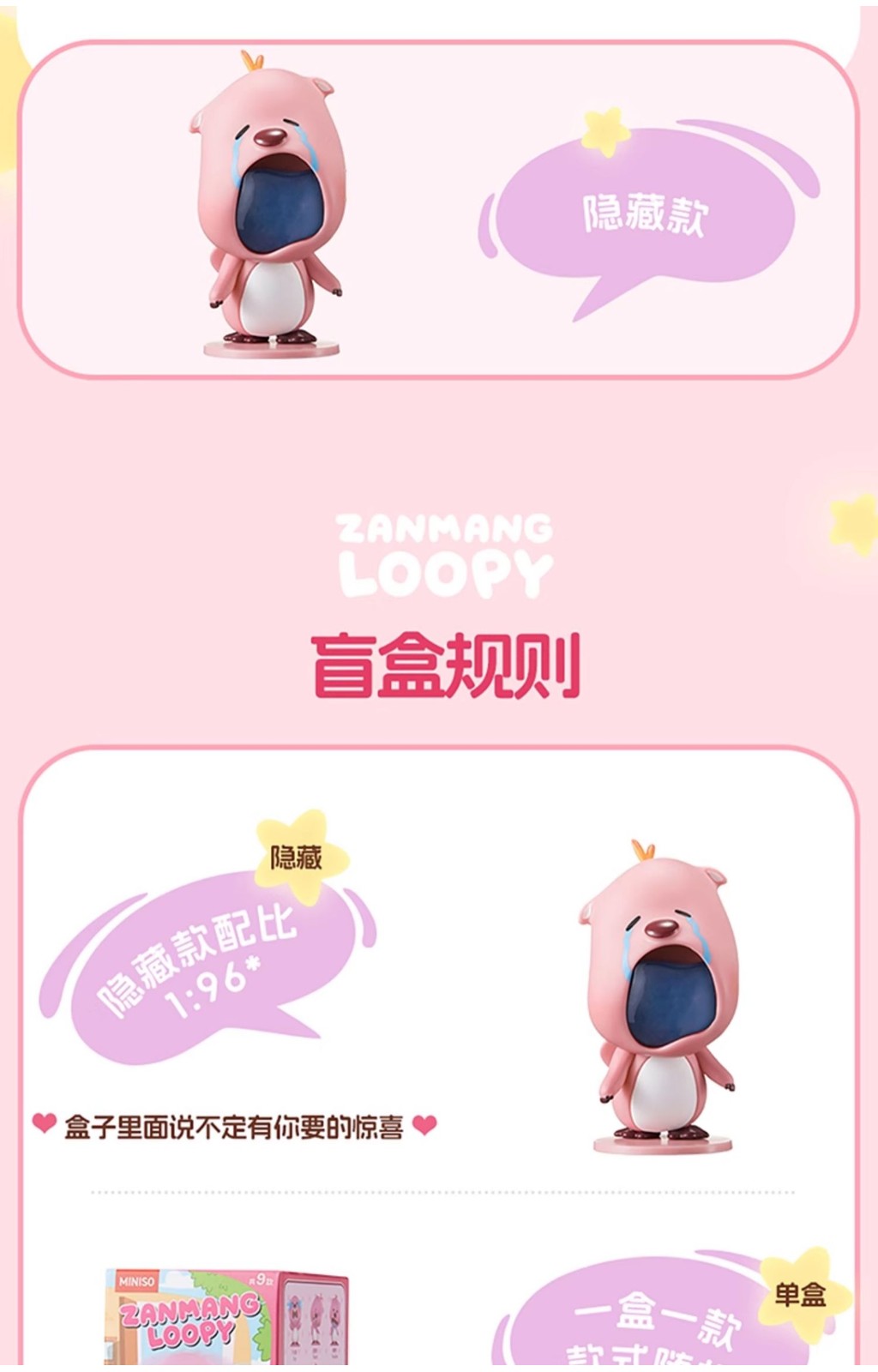 現貨【MINISO】名創優品 loopy露比盲盒 盒玩 搞怪搖搖頭公仔 正版手辦 桌面擺件【12G4-0070】 | 蝦皮購物
