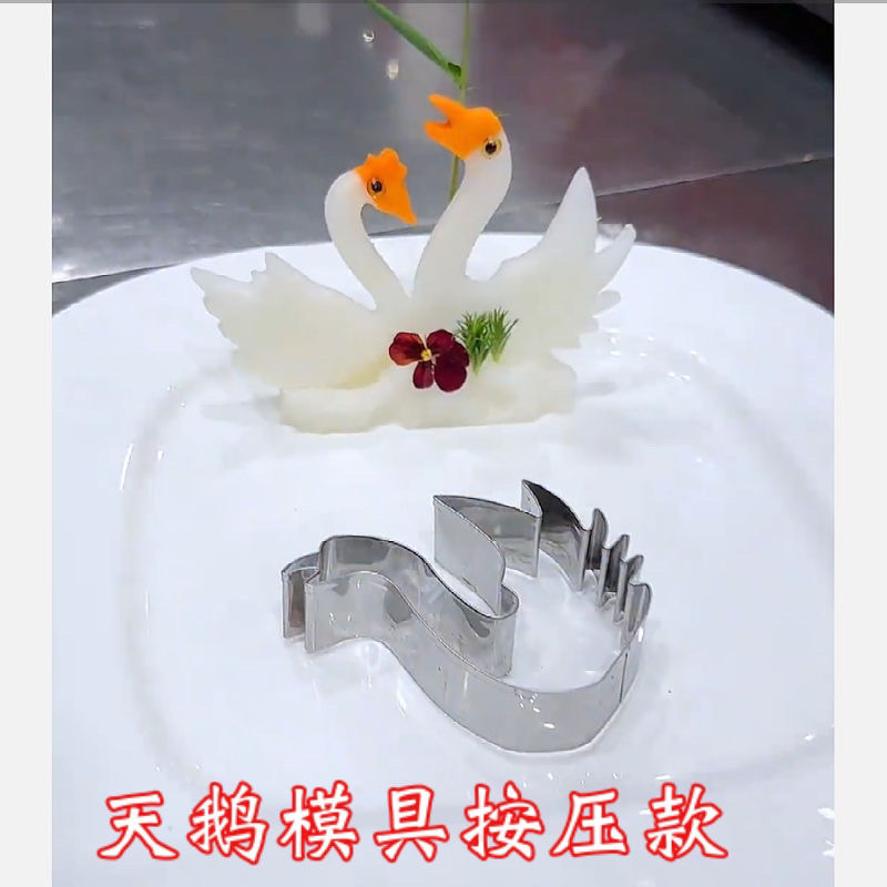 天鵝不銹鋼壓花模具果蔬按壓鵰刻卡通餅幹冷菜宴會菜品擺盤廚用 | 蝦皮購物