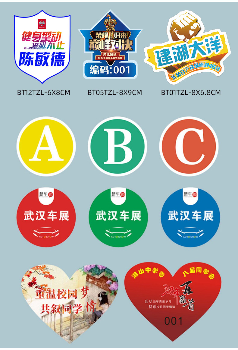 【客製化】活動衣服手臂貼紙客製化旅遊團建號碼牌不乾膠logo設計聚會分組胸貼運動會隊伍分隊標識圓形標籤比賽編號姓名貼 | 蝦皮購物