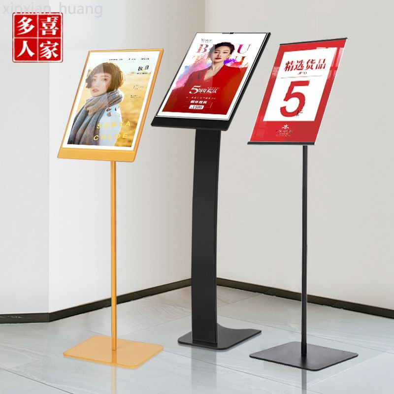 A4廣告牌水牌展示架立牌展示牌導向指示牌立式pop支架指示牌 | 蝦皮購物
