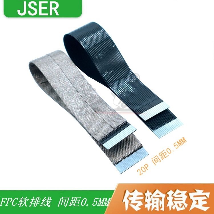 傳輸線 排線 短線 航拍雲臺FPV專用FPC軟排線扁平軟排線20P間距0.5MM屏蔽線 | 蝦皮購物