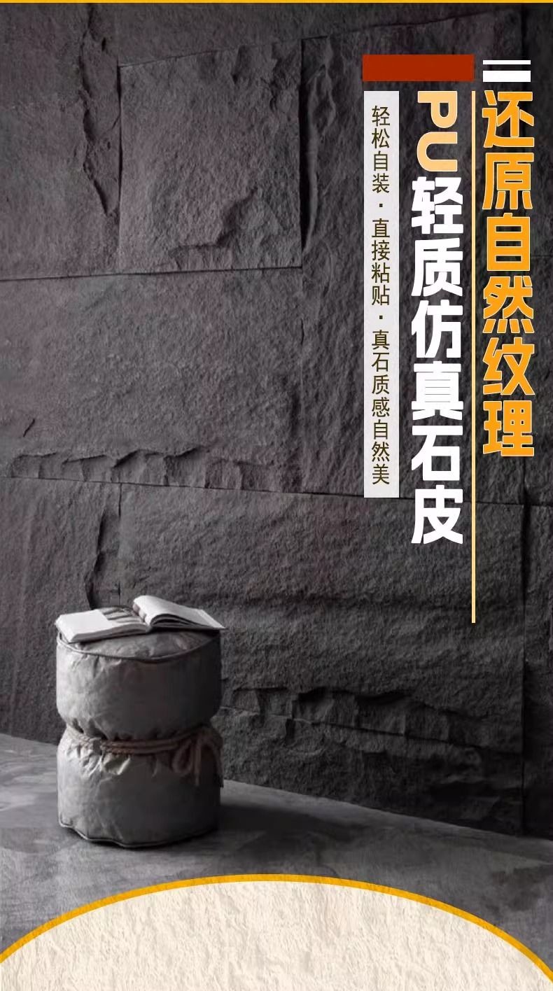 【臺灣出貨】PU石皮 背景仿真蘑菇石牆 輕質pu 仿石材 文化石大板 外牆磚 石板超薄款 | 蝦皮購物