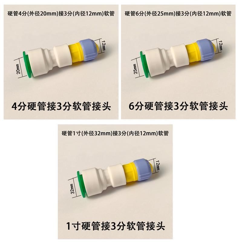 🔥台灣優選🔥自來水管硬管對接軟管膠管卡扣快插PPR硬管轉換接頭軟硬管接頭 | 蝦皮購物